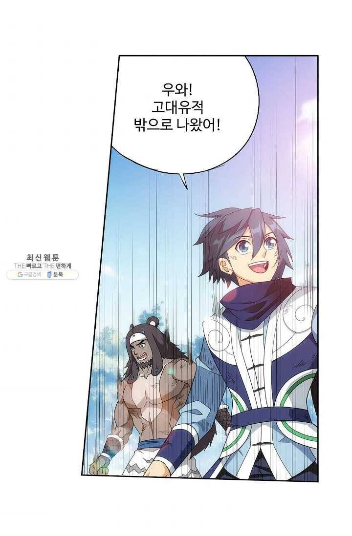 투파창궁 428화 10