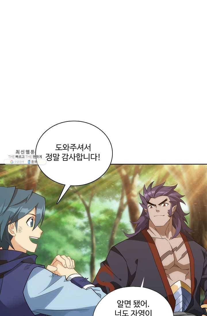 투파창궁 428화 11