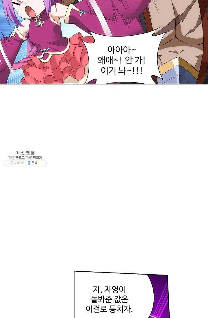 투파창궁 428화 13