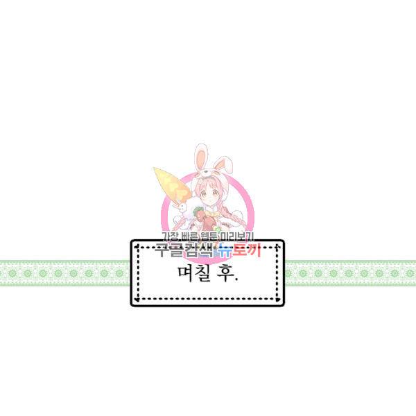 시크릿 레이디 21화 1