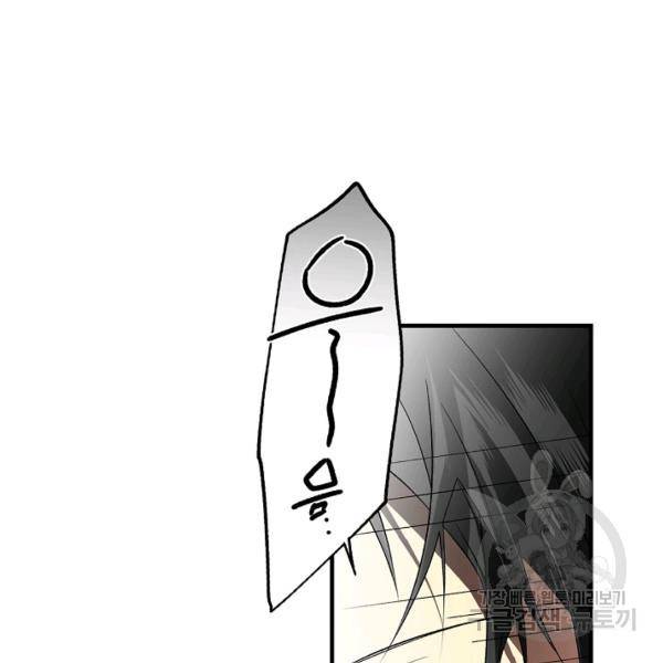 시크릿 레이디 21화 2