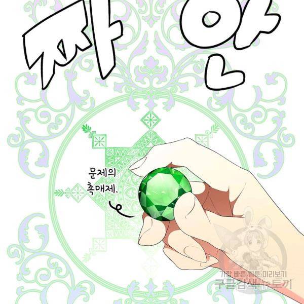 시크릿 레이디 21화 4