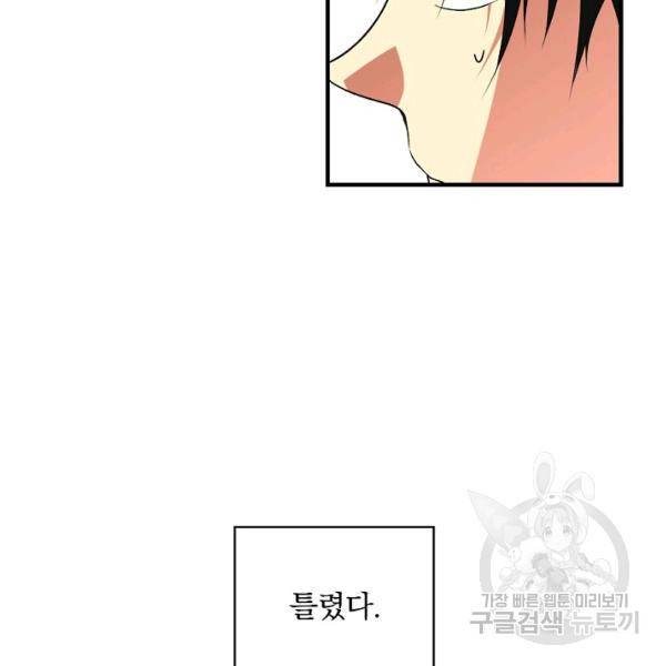 시크릿 레이디 21화 7