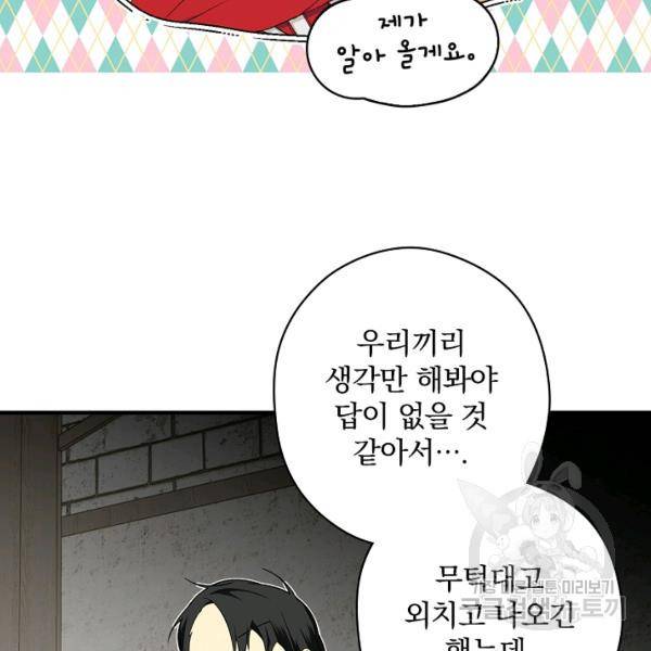 시크릿 레이디 21화 9