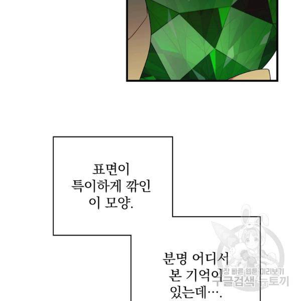 시크릿 레이디 21화 12