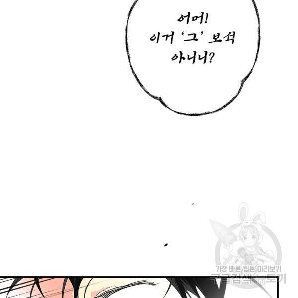 시크릿 레이디 21화 15