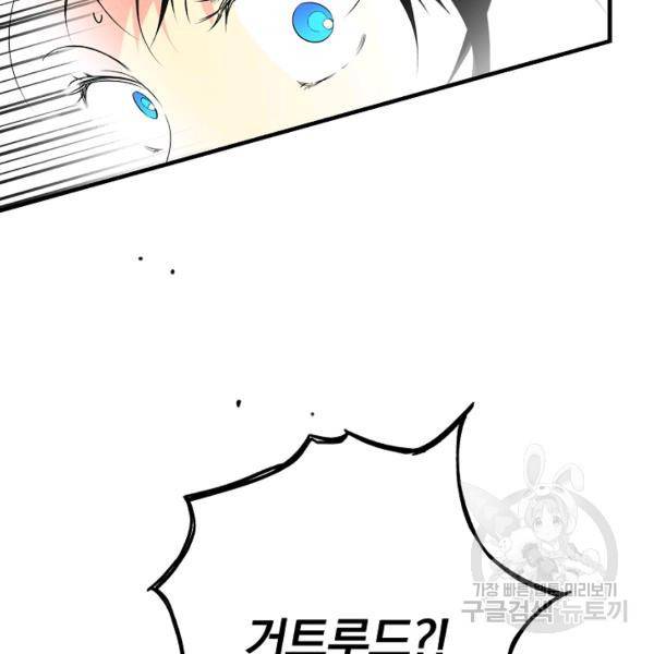 시크릿 레이디 21화 16