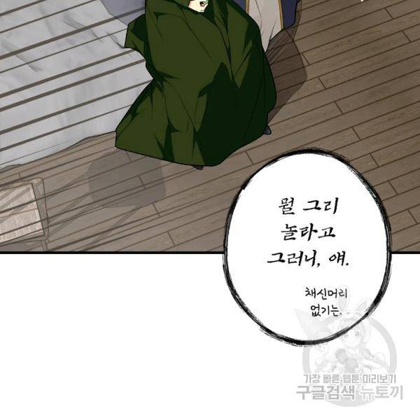 시크릿 레이디 21화 18
