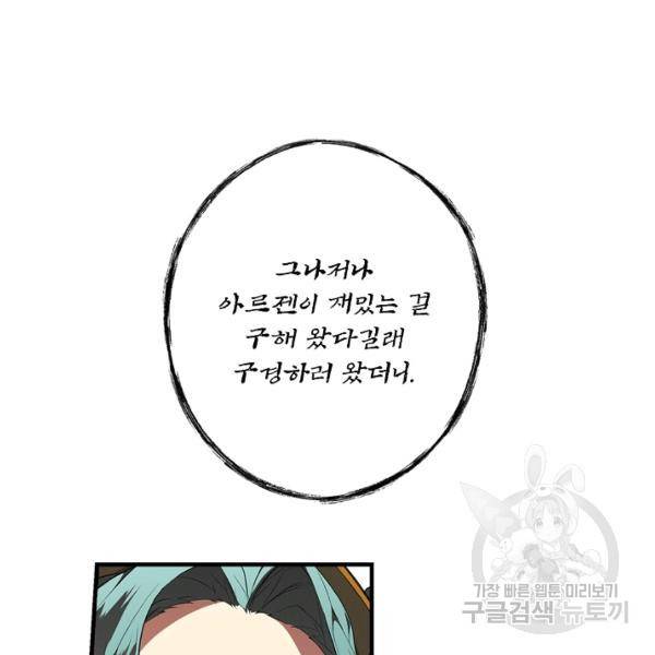 시크릿 레이디 21화 19