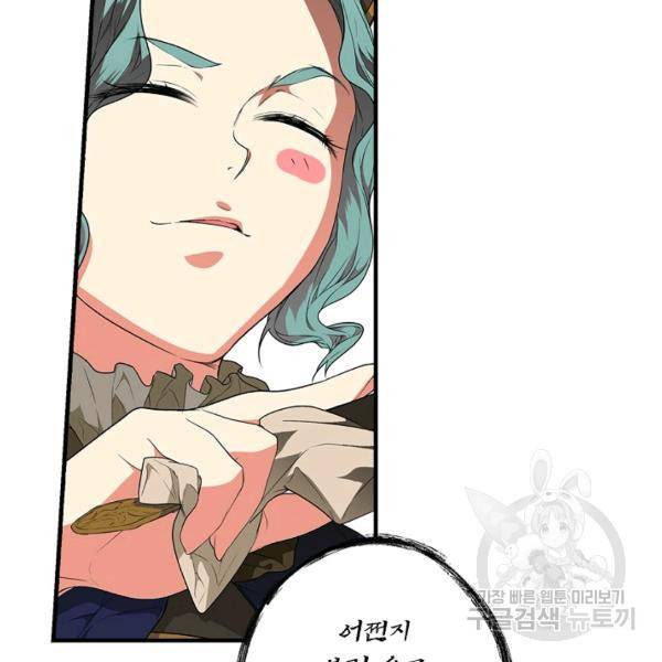 시크릿 레이디 21화 20