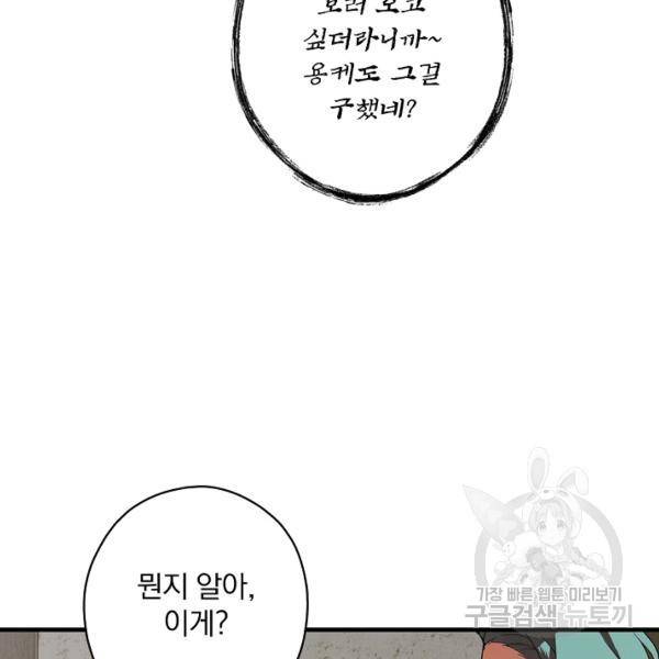 시크릿 레이디 21화 21