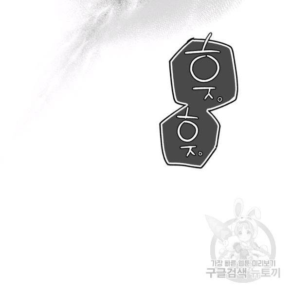 시크릿 레이디 21화 24