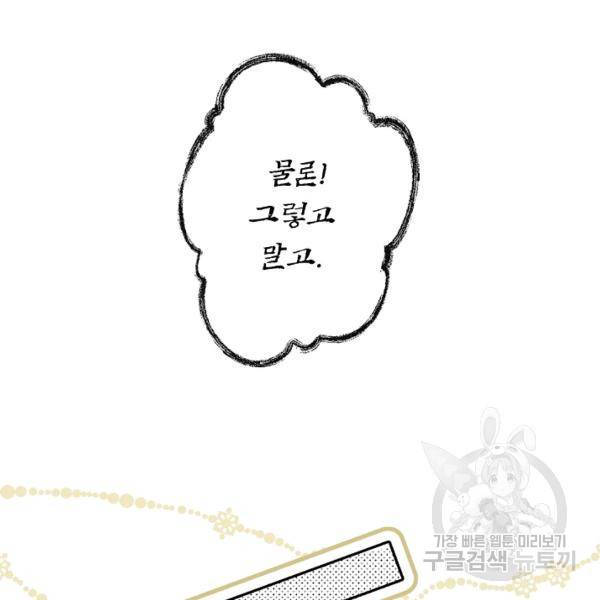 시크릿 레이디 21화 25