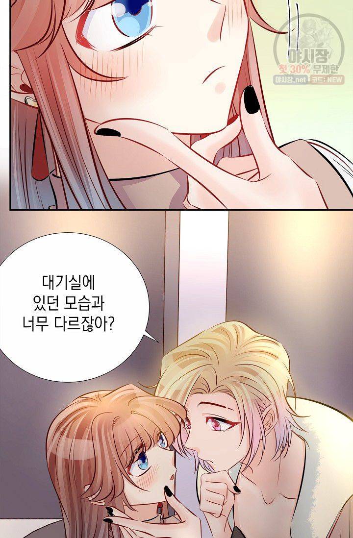 환생하여 배우님 유혹하기 196화 3