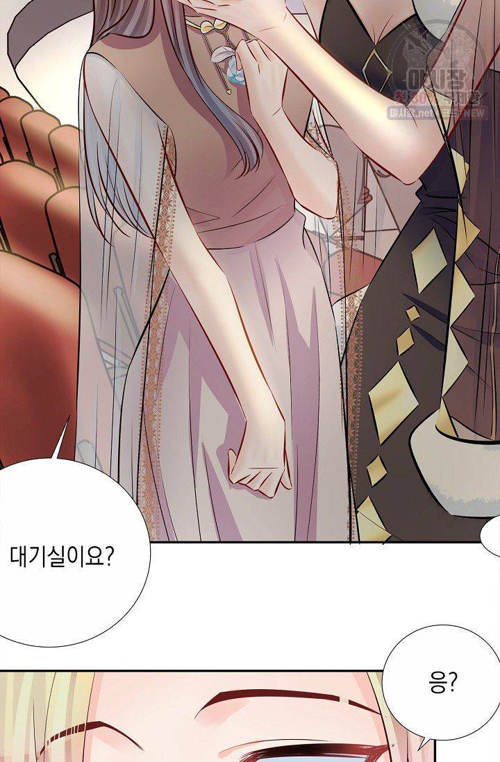 환생하여 배우님 유혹하기 196화 4