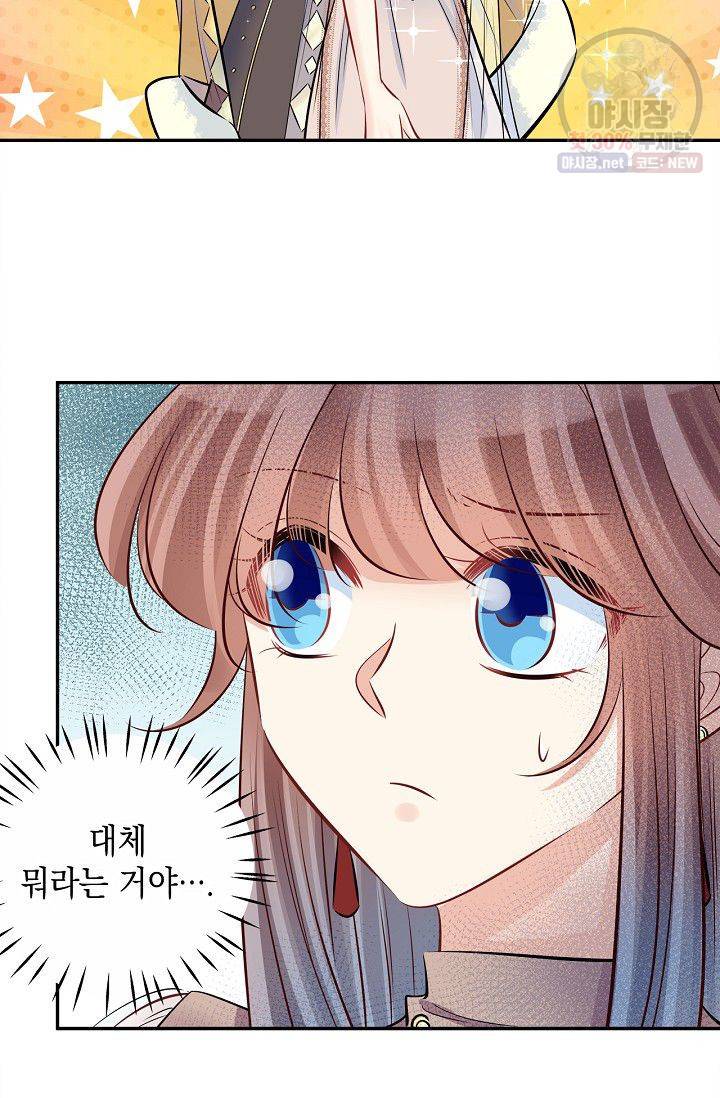 환생하여 배우님 유혹하기 196화 7