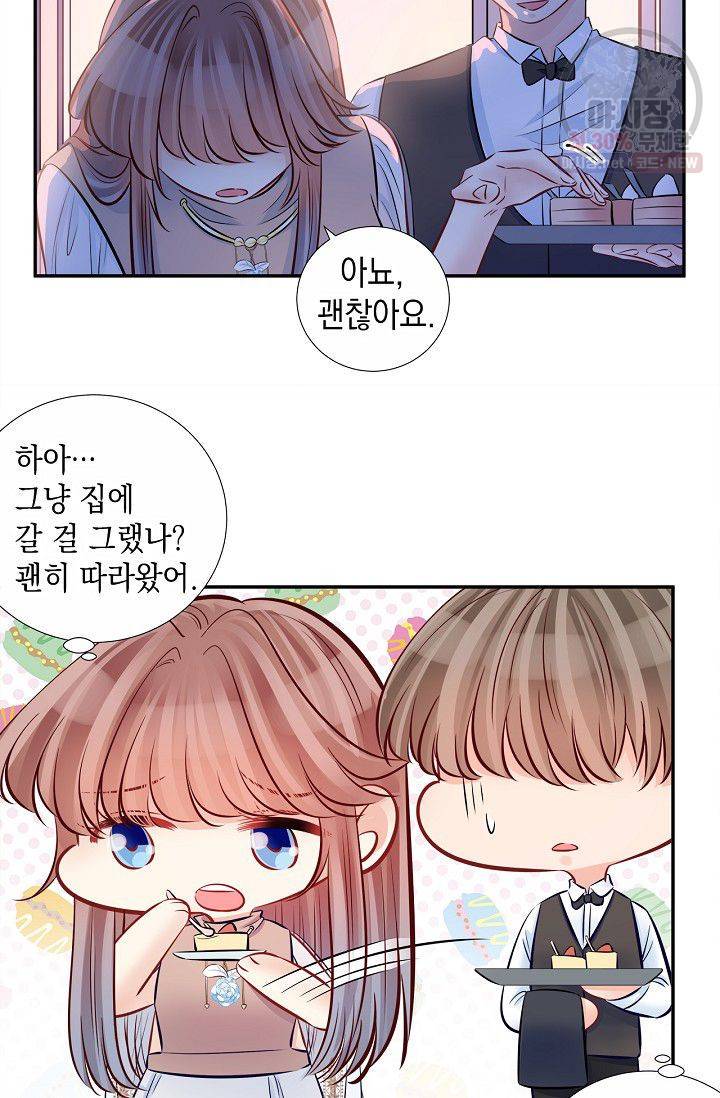 환생하여 배우님 유혹하기 196화 19