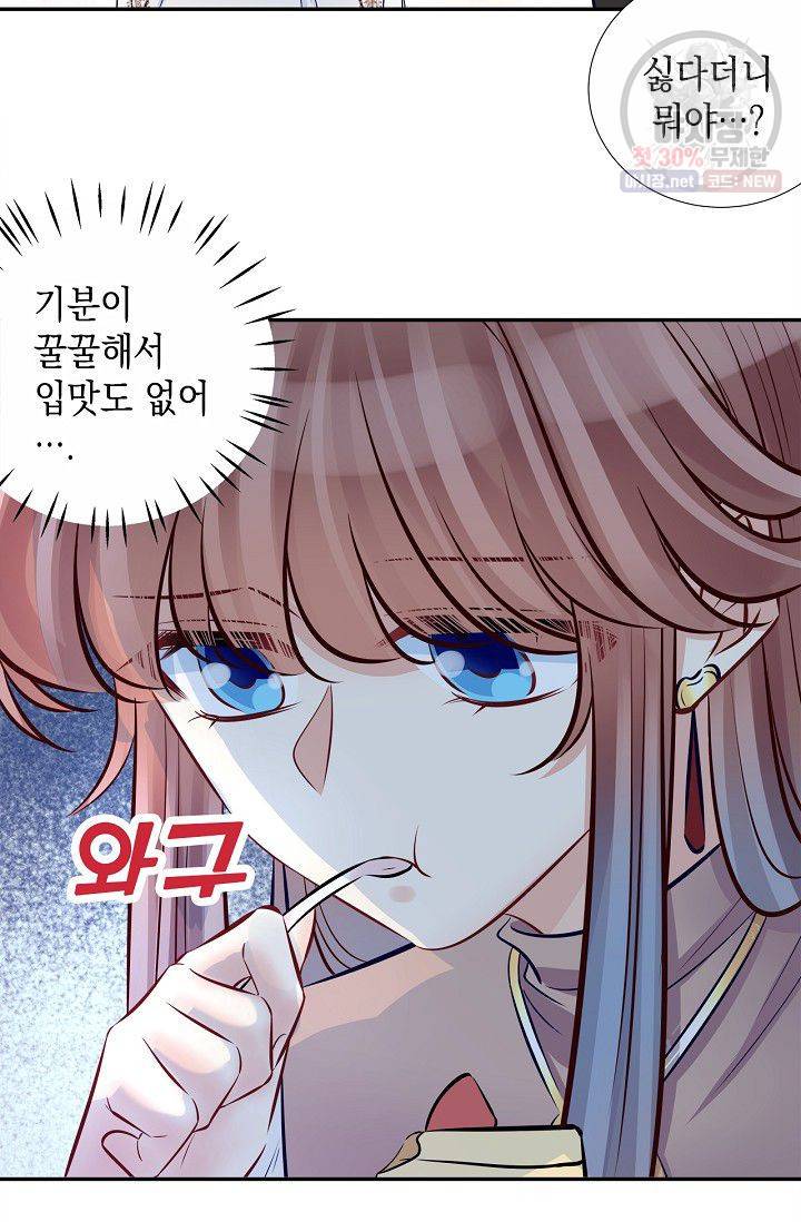 환생하여 배우님 유혹하기 196화 20