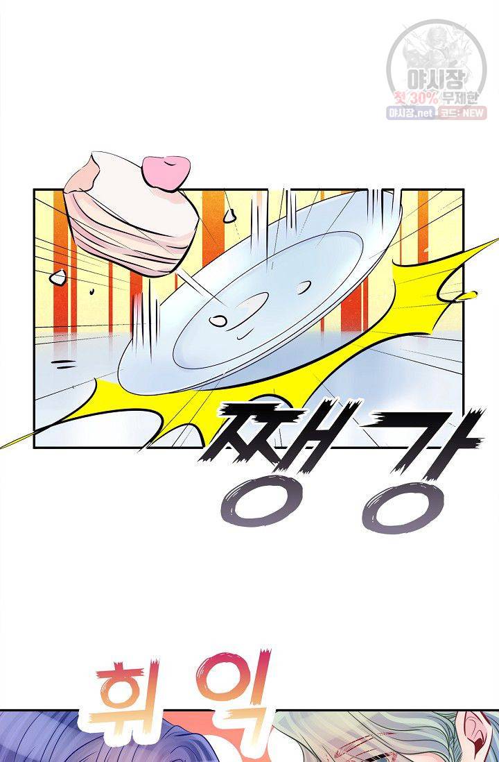 환생하여 배우님 유혹하기 196화 27
