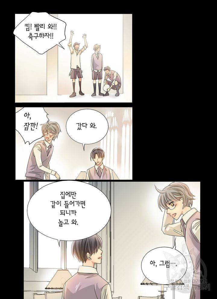 파트너의 영역 ∼바이 앤 하이∼ 29화 5