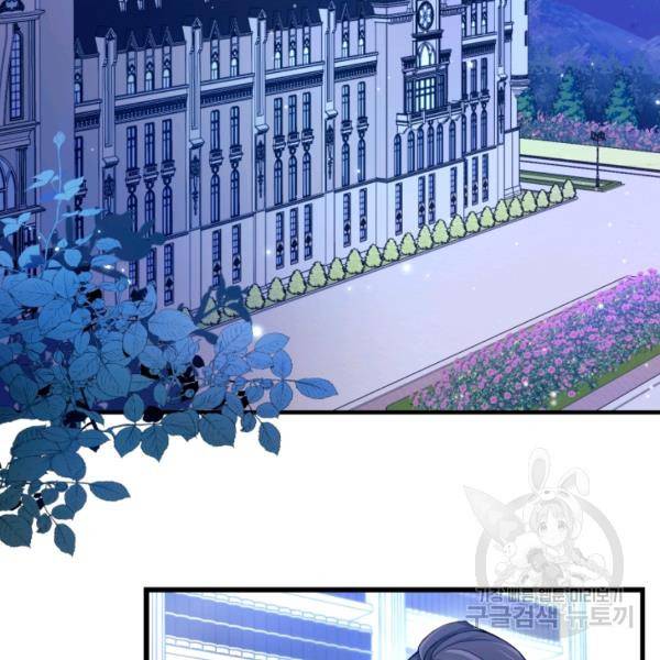 토끼와 흑표범의 공생관계 15화 2