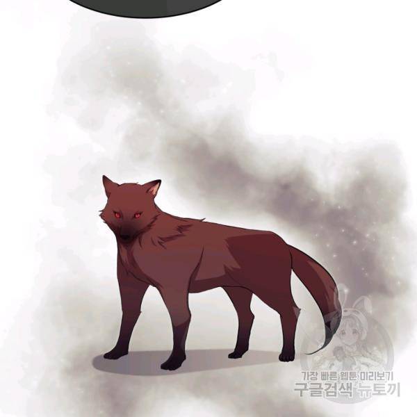 토끼와 흑표범의 공생관계 15화 4