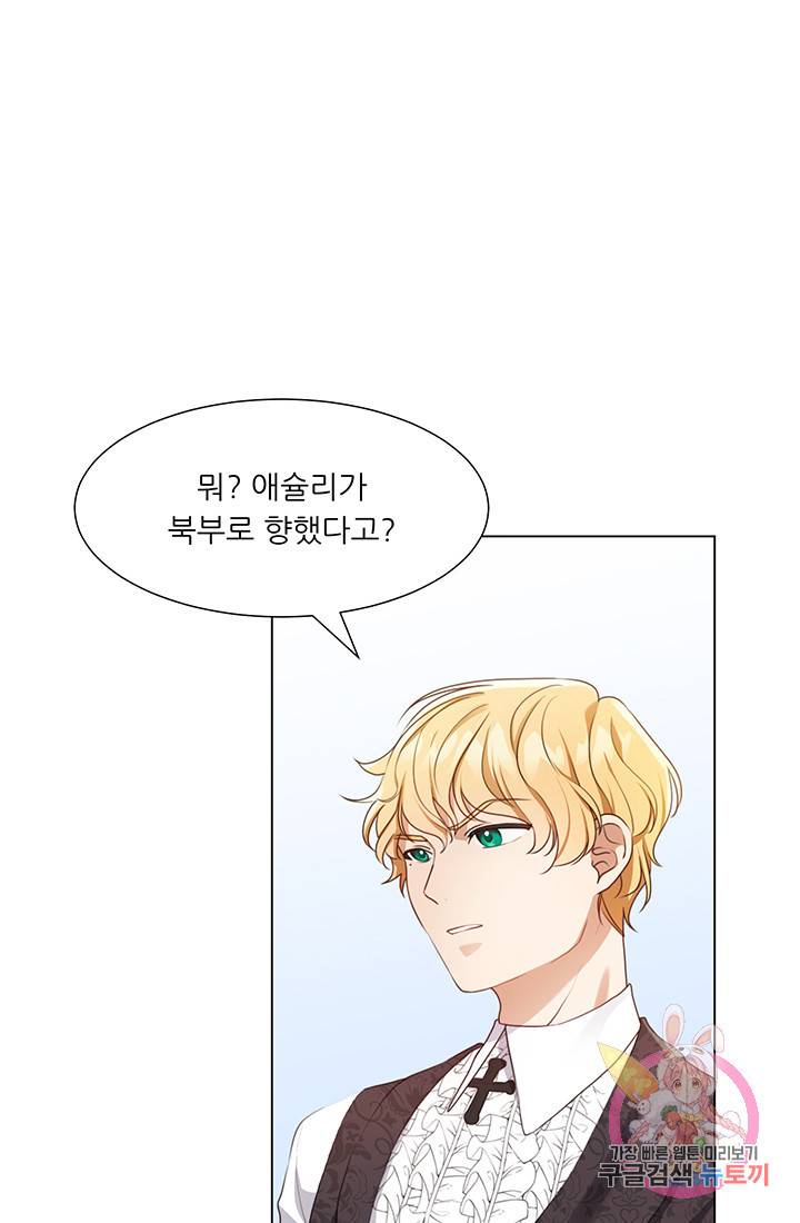 어서 와, 이런 악녀 처음이지 14화 7