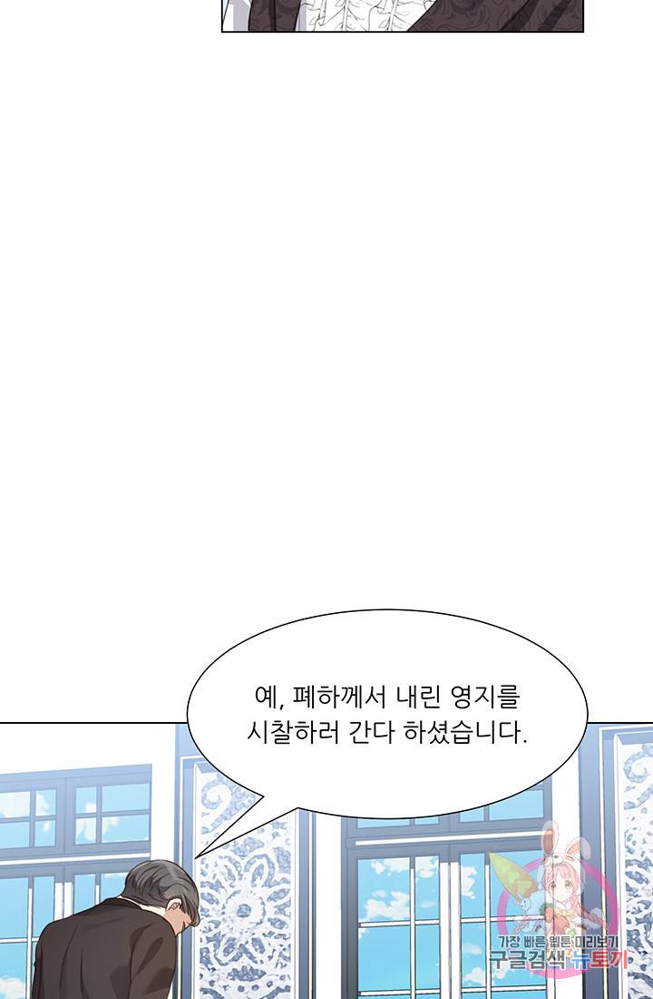 어서 와, 이런 악녀 처음이지 14화 8