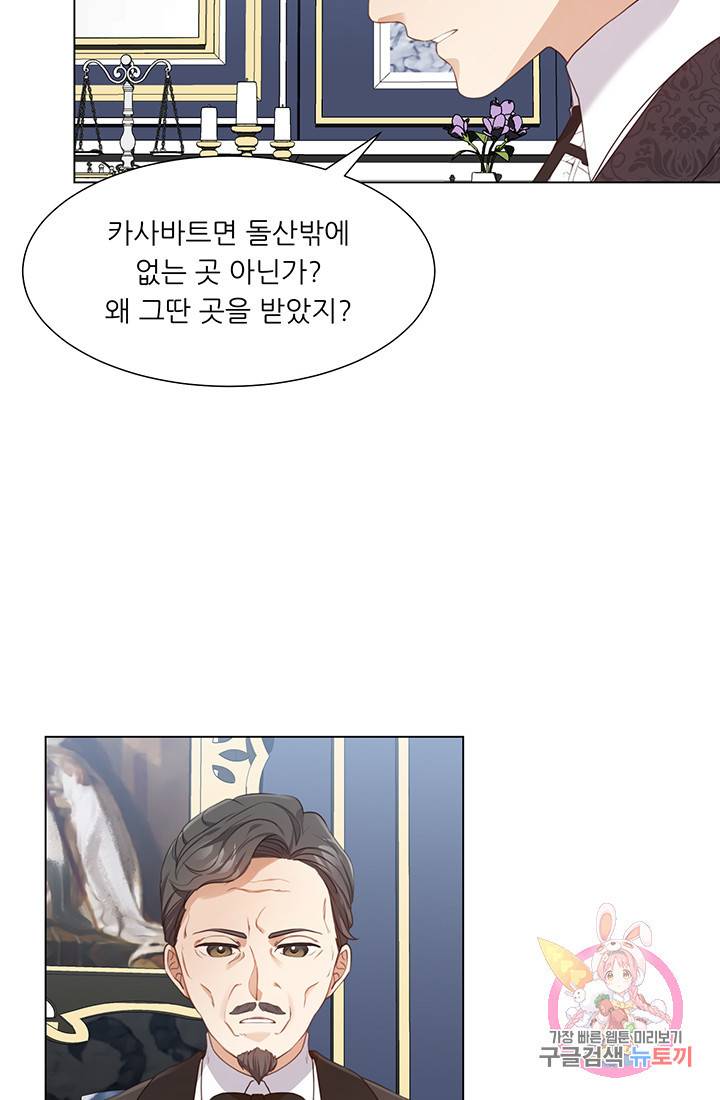 어서 와, 이런 악녀 처음이지 14화 10