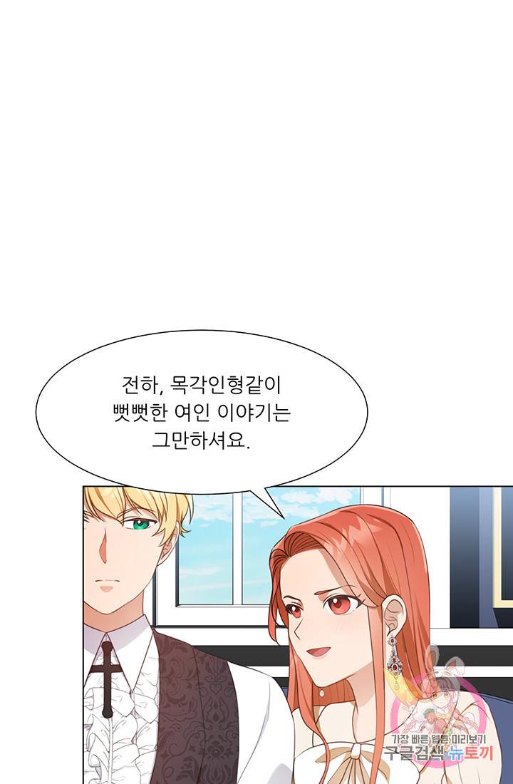 어서 와, 이런 악녀 처음이지 14화 12