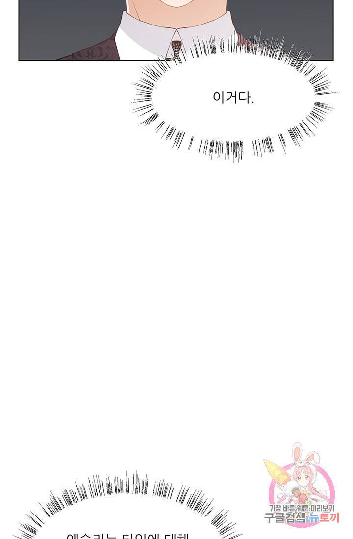 어서 와, 이런 악녀 처음이지 14화 15