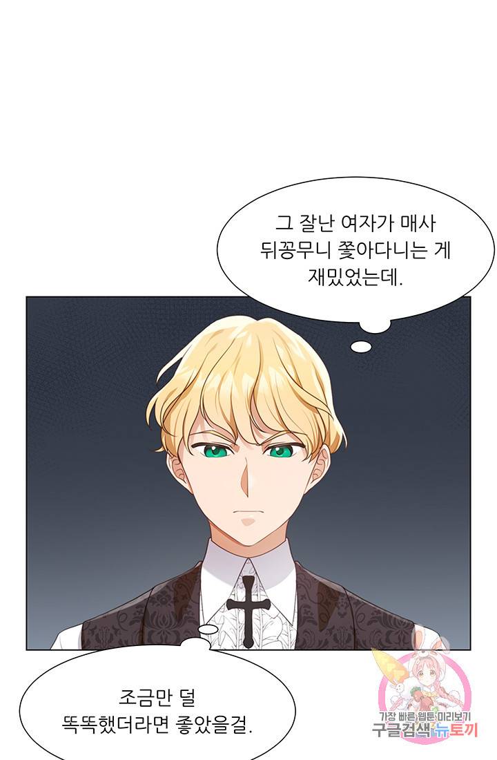 어서 와, 이런 악녀 처음이지 14화 17
