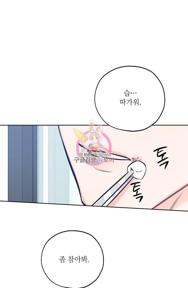 럭키 파라다이스 45화 1