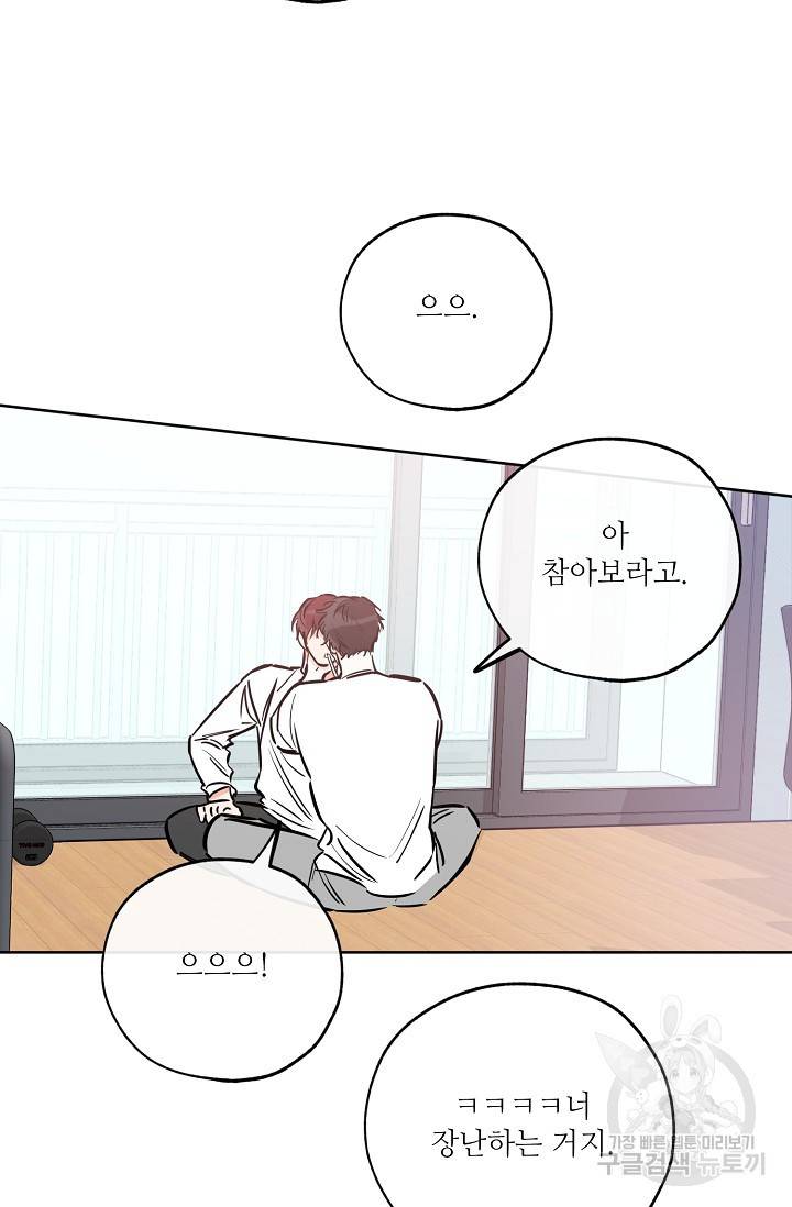 럭키 파라다이스 45화 2