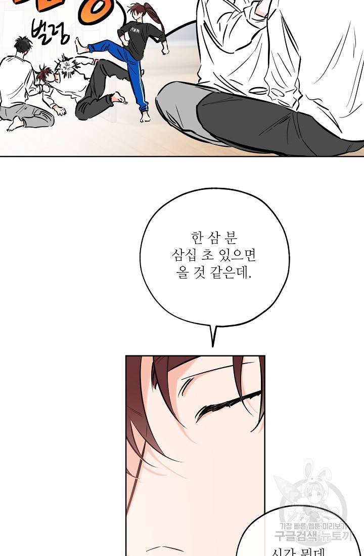럭키 파라다이스 45화 4