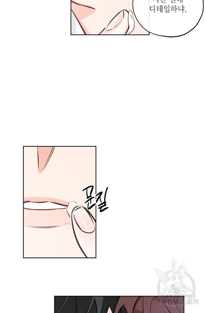 럭키 파라다이스 45화 5