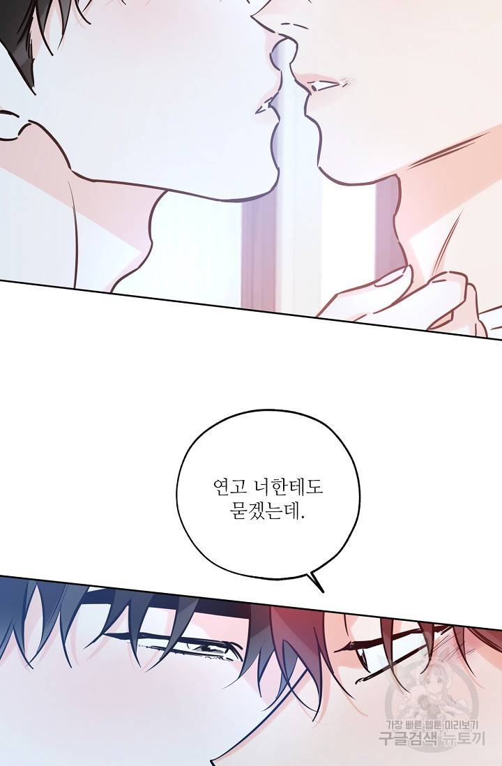 럭키 파라다이스 45화 10