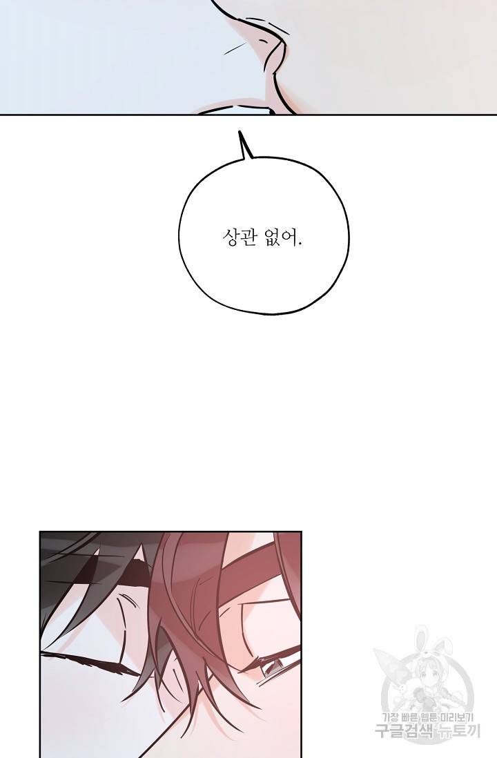 럭키 파라다이스 45화 11