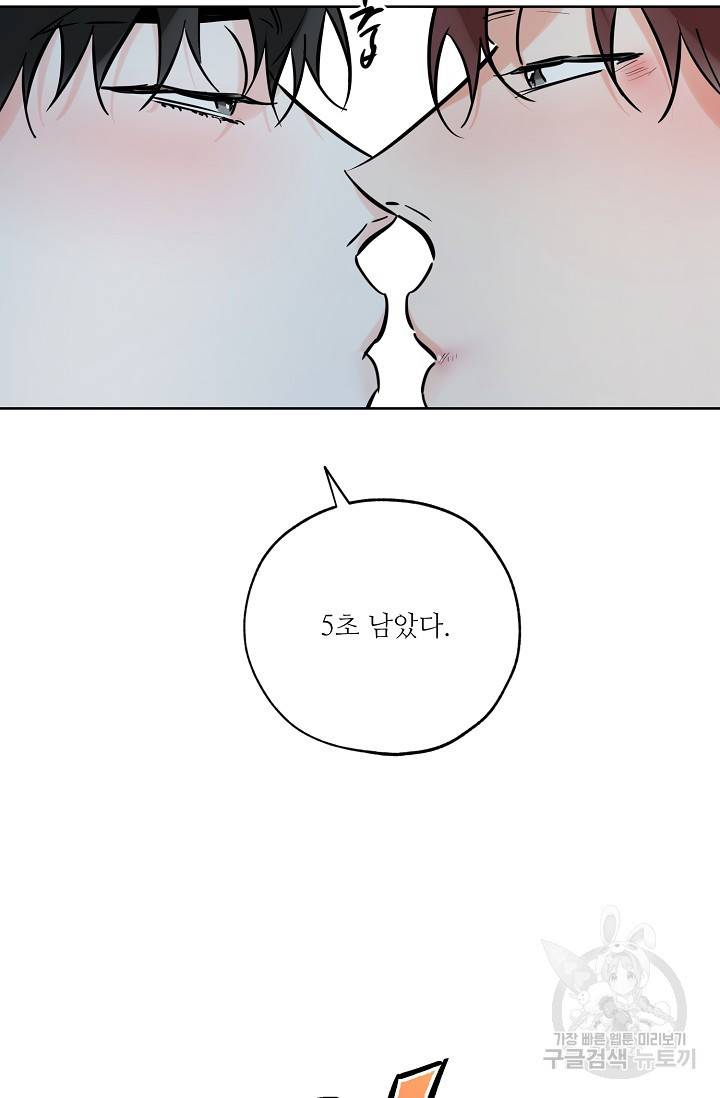 럭키 파라다이스 45화 14