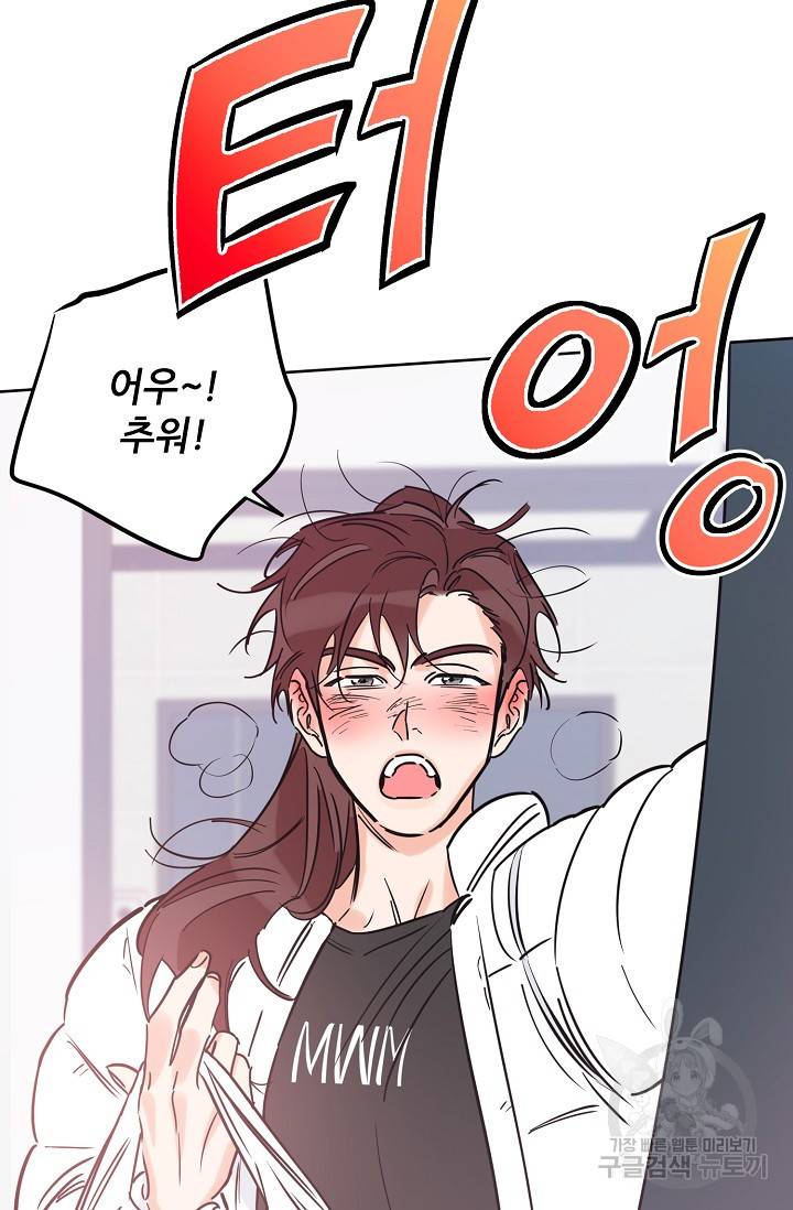 럭키 파라다이스 45화 15