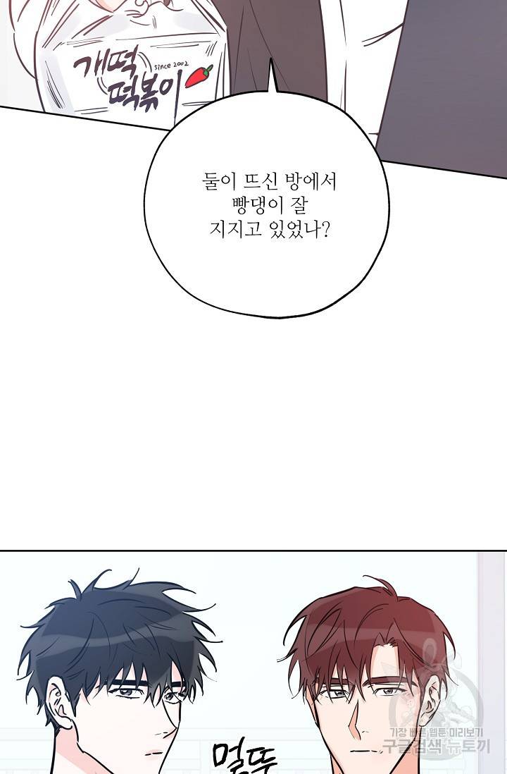 럭키 파라다이스 45화 16