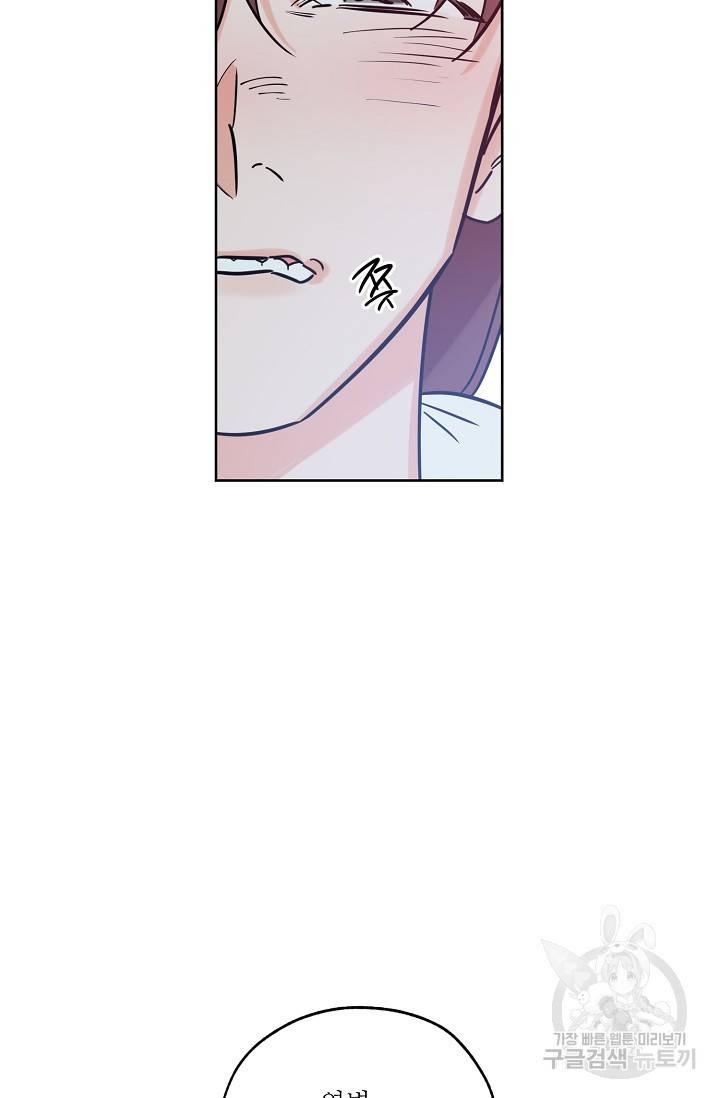 럭키 파라다이스 45화 20