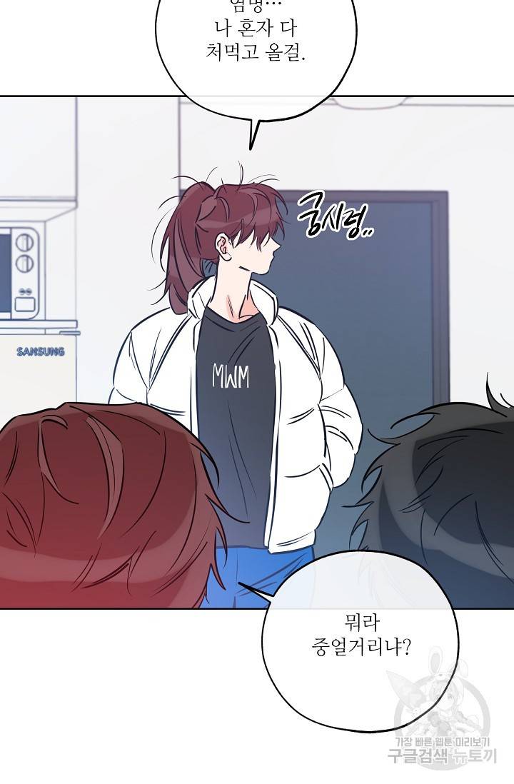 럭키 파라다이스 45화 21