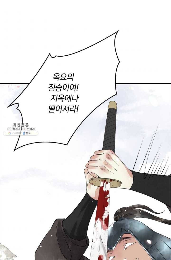 주심의 죄 41화 1