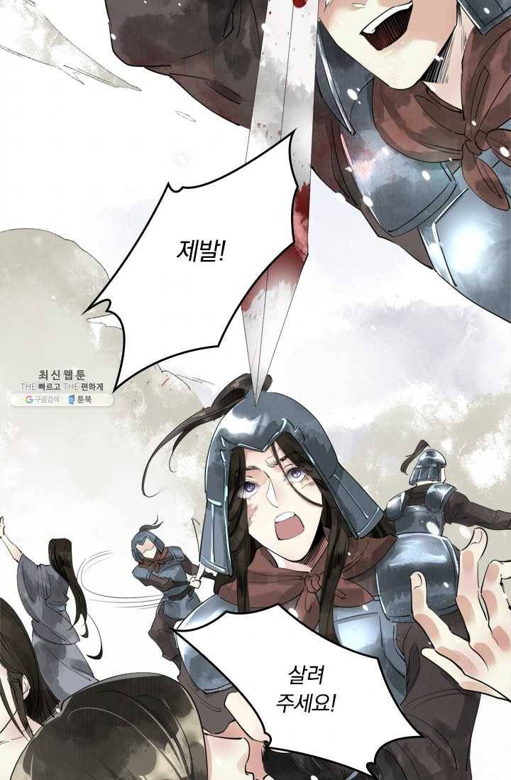 주심의 죄 41화 2