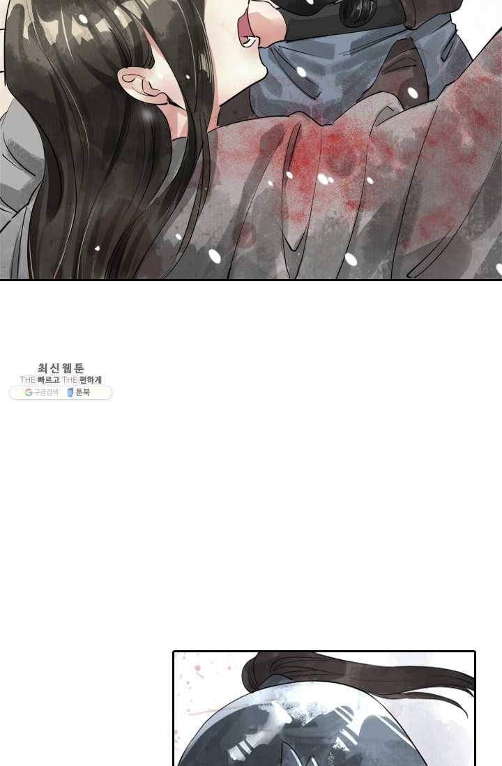 주심의 죄 41화 3