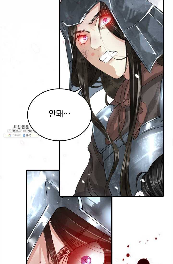 주심의 죄 41화 4
