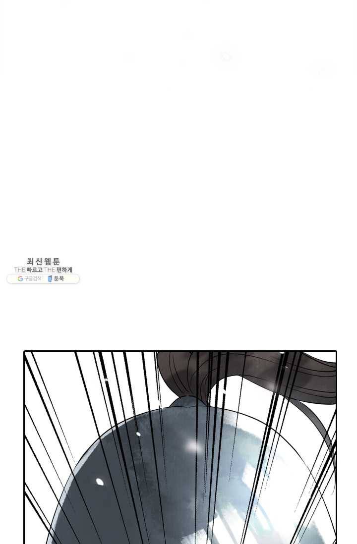 주심의 죄 41화 7