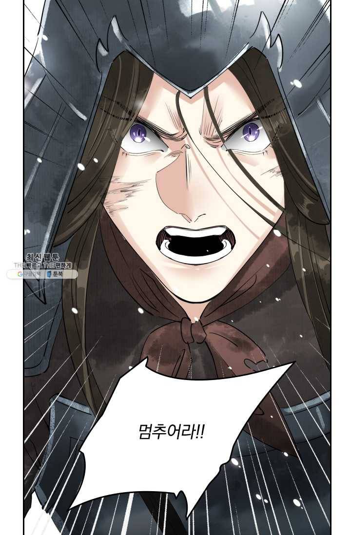 주심의 죄 41화 8
