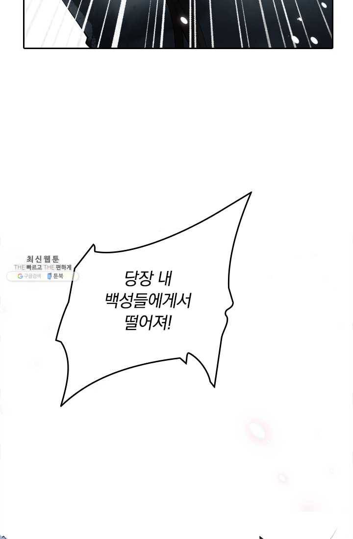 주심의 죄 41화 9
